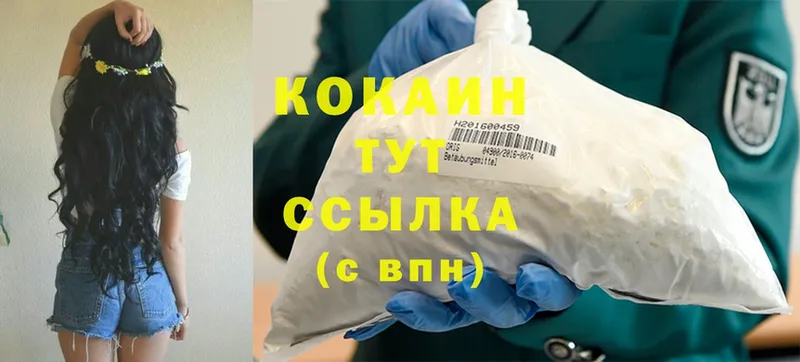 что такое   Мензелинск  Cocaine 99% 