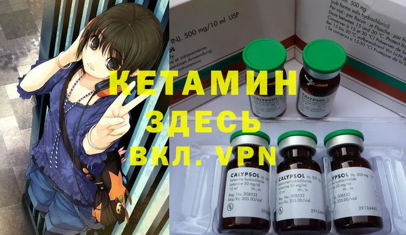 Кетамин ketamine  наркота  hydra ссылка  Мензелинск 